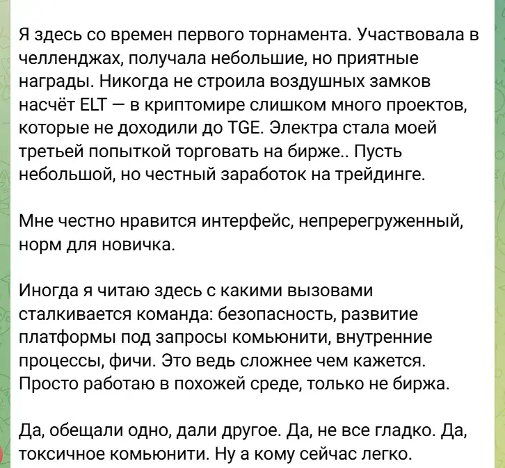биржа electra отзывы