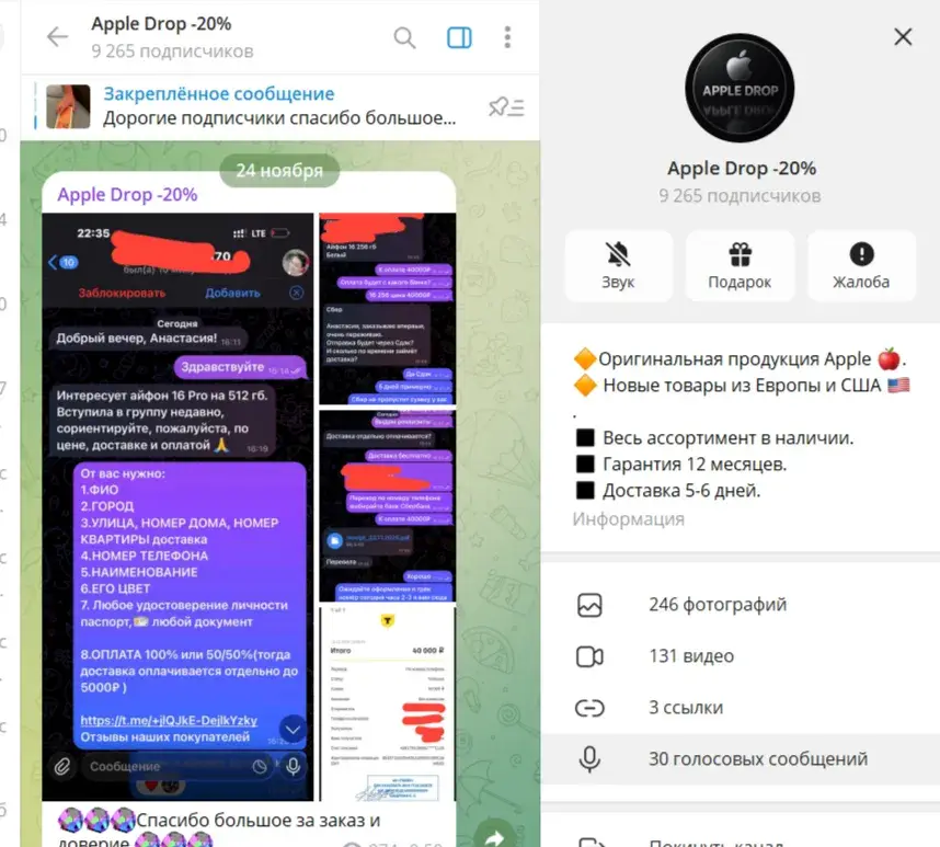 apple drop 20 телеграм канал apple drop 20 телеграм канал