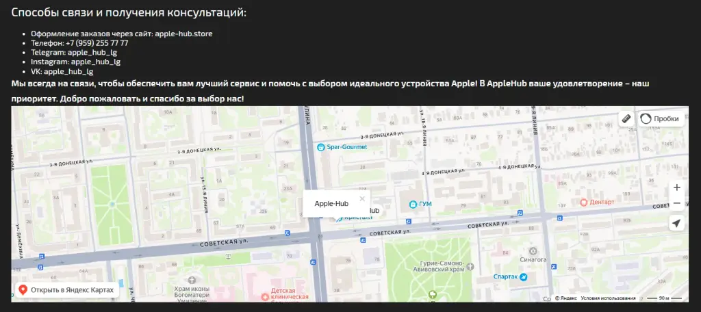 apple hub lg lugansk