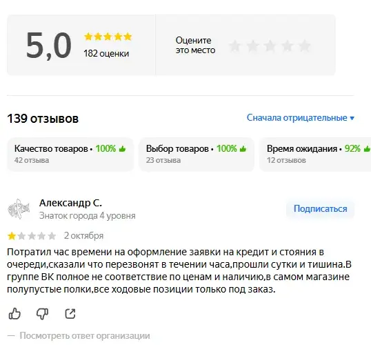 apple hub луганск отзывы