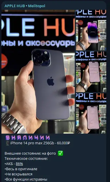 аппле хаб луганск