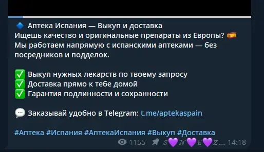 aptekaspain aptekaspain