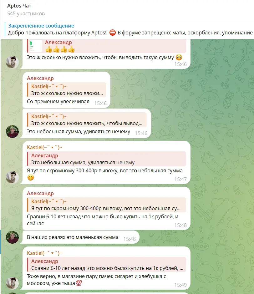 aptos robot отзывы aptos robot отзывы