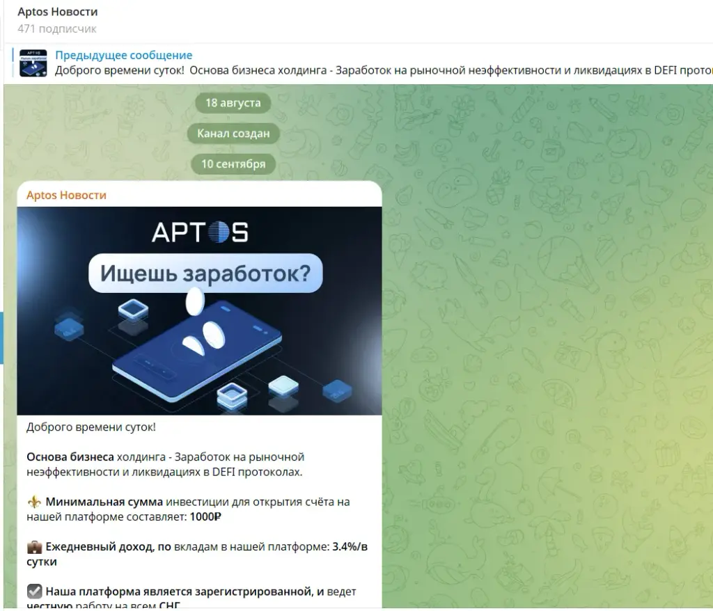 aptos robot отзывы aptos robot отзывы