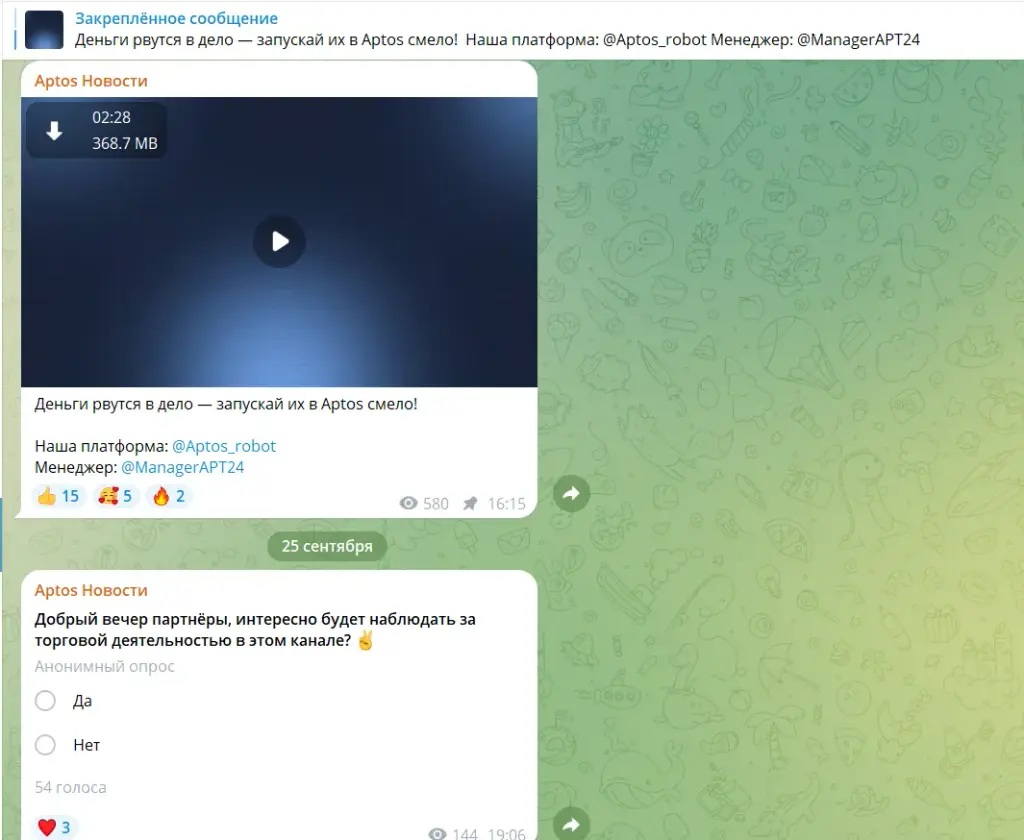 aptos телеграм
