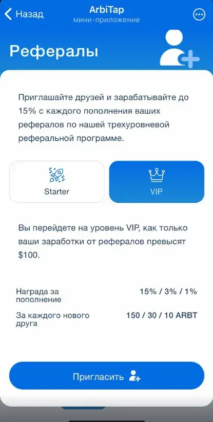 arbitap как играть arbitap как играть