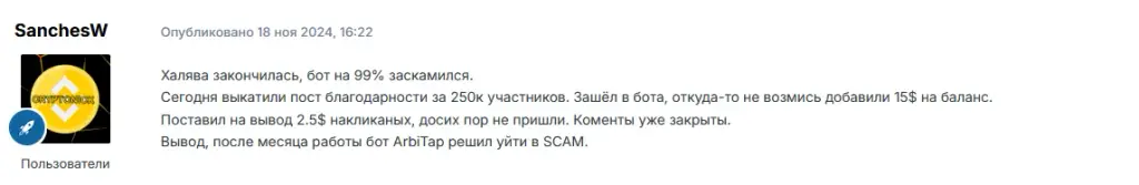 arbitap обзор arbitap обзор
