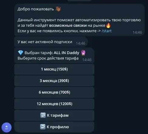 Arbitrage Daddy телеграм пост