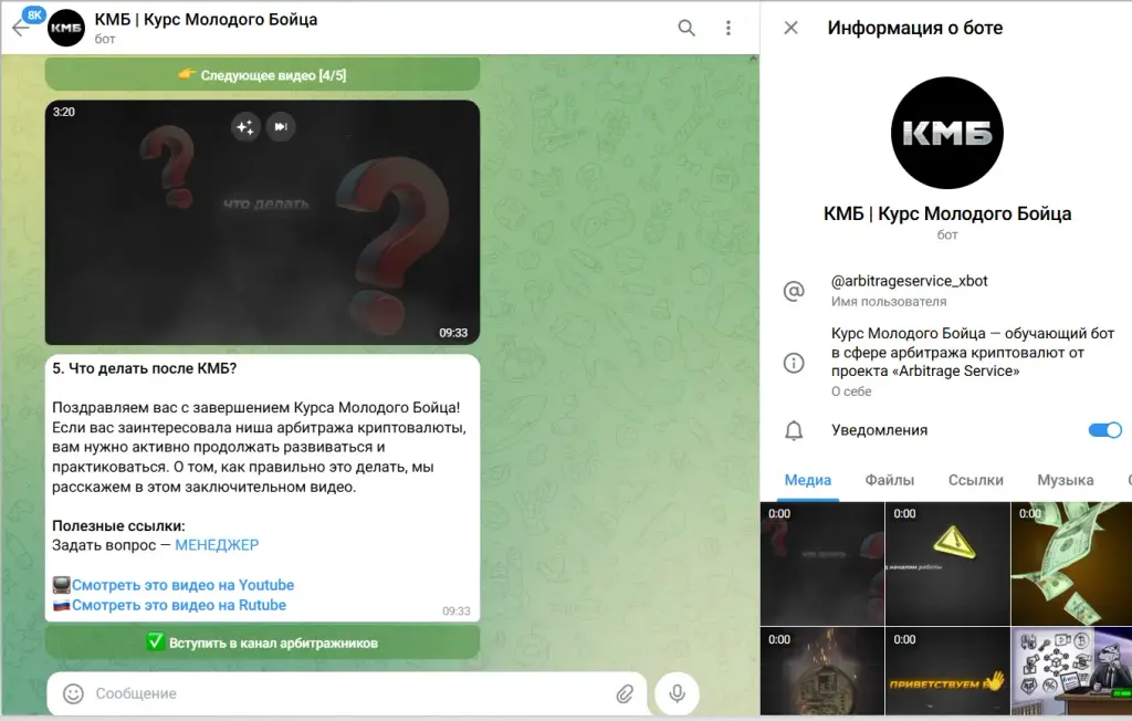 arbitragemark отзывы