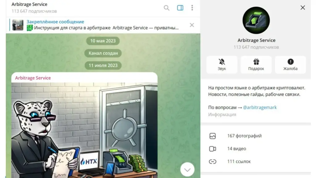 arbitrageservice xbot