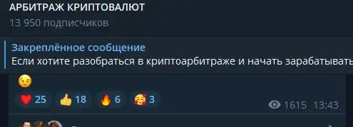арбитраж криптовалют бот арбитраж криптовалют бот