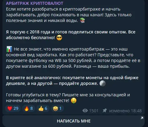 арбитраж криптовалют бот арбитраж криптовалют бот