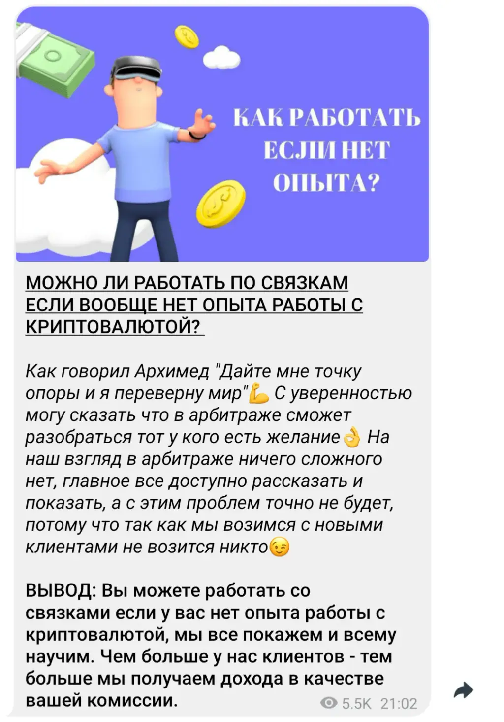 Арбитраж криптовалют