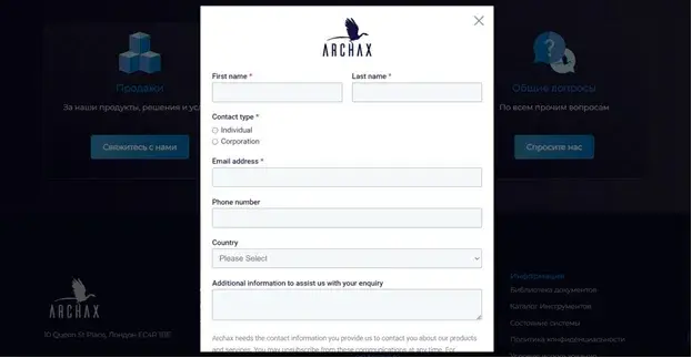 Арчакс Лтд Арчакс Лтд