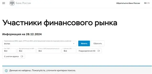 Арчакс Лтд Арчакс Лтд