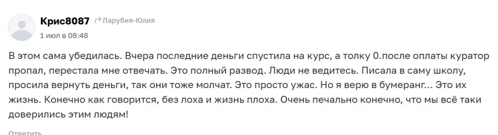 арина ларина фриланс отзывы реальных людей арина ларина фриланс отзывы реальных людей