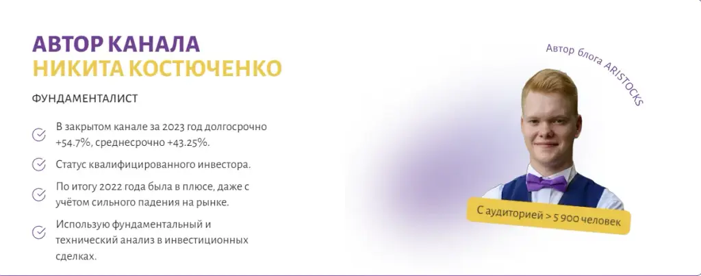 ARISTOCKS Арина Костюченко