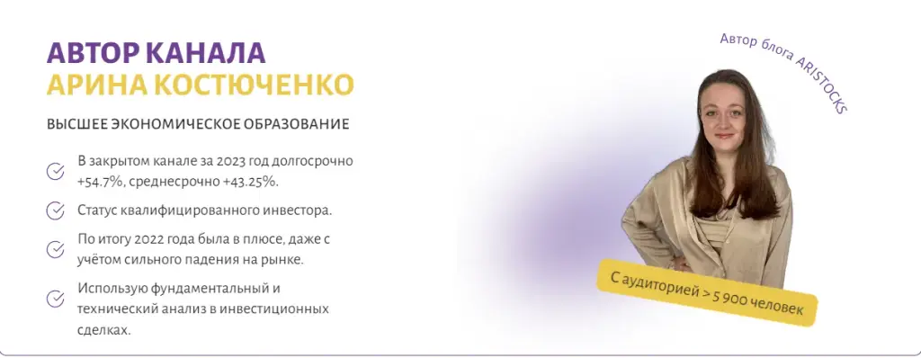 Арина Костюченко телеграмм