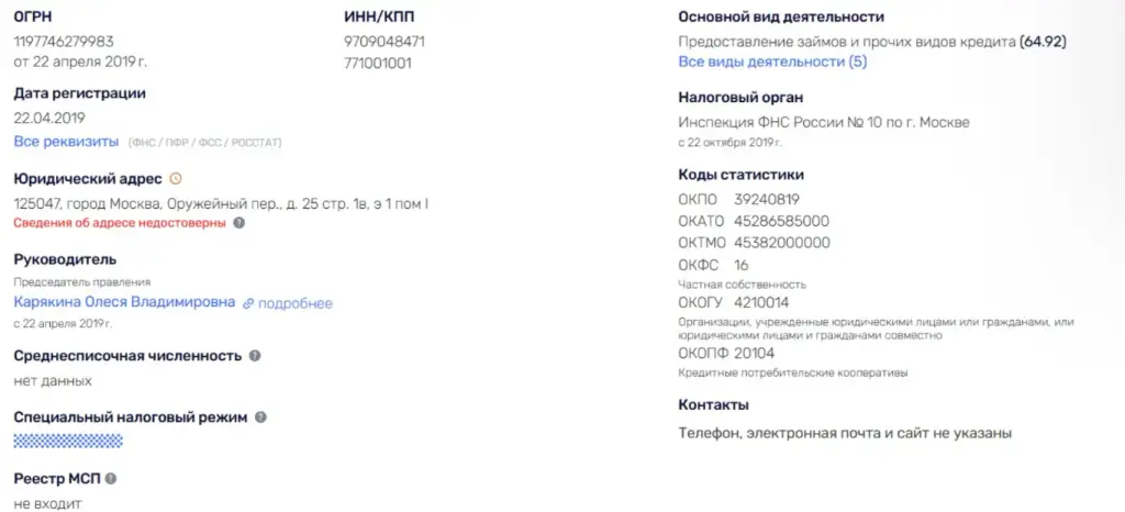 арка групп