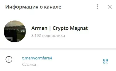 арман crypto магнат отзывы