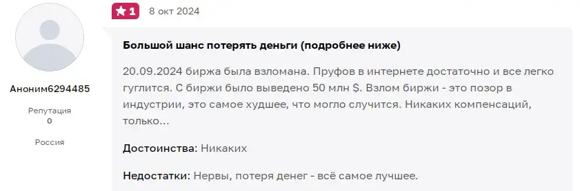 арман crypto магнат отзывы