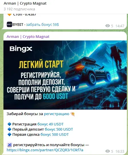 арман crypto магнат отзывы