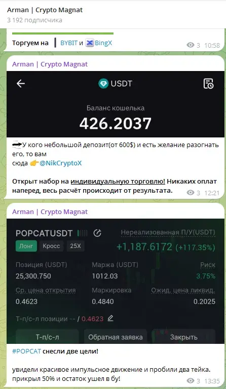 арман crypto магнат отзывы