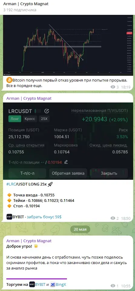 арман crypto магнат отзывы