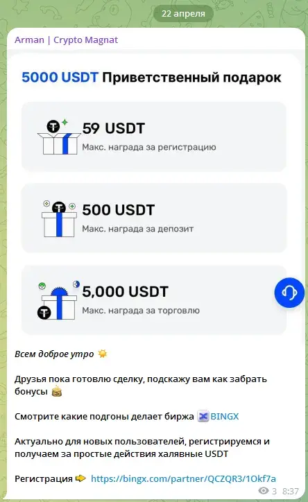 арман crypto магнат отзывы