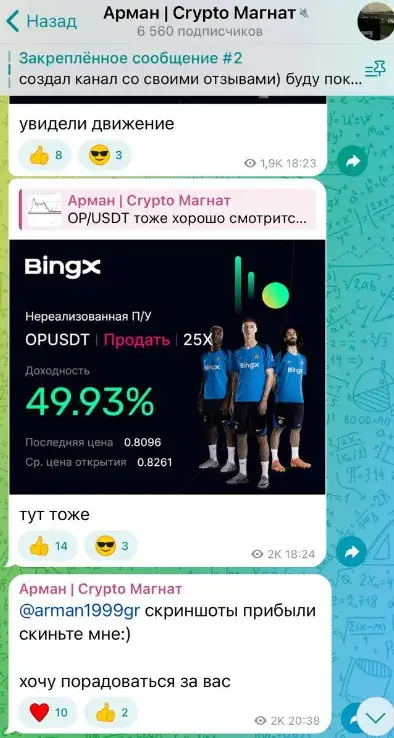 арман crypto магнат отзывы
