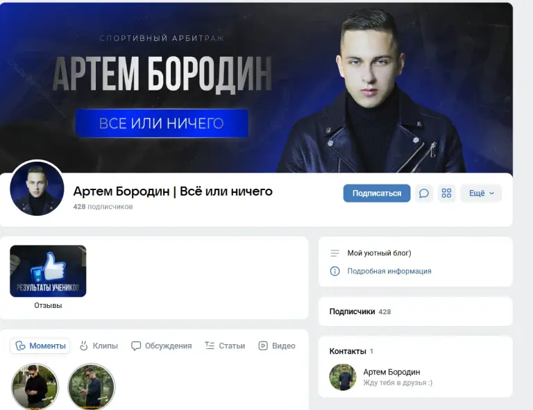 артем бородин вилкоботы артем бородин вилкоботы