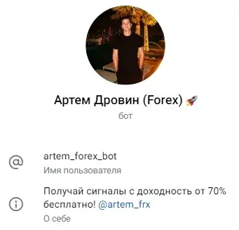 артем дровин трейдер отзывы артем дровин трейдер отзывы
