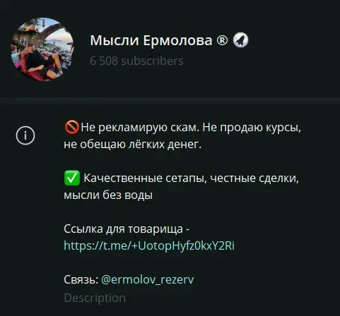 Мысли Ермолова Мысли Ермолова