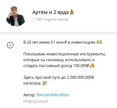 artem na million отзывы artem na million отзывы