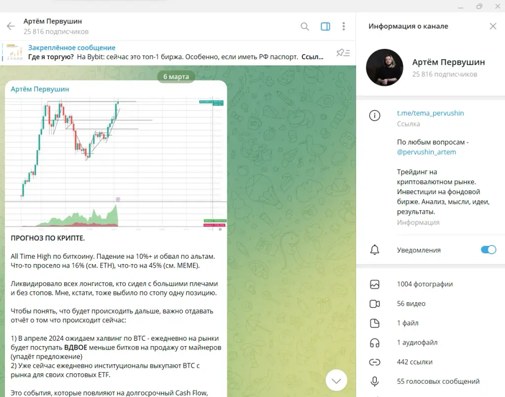 артем первушин отзывы артем первушин отзывы