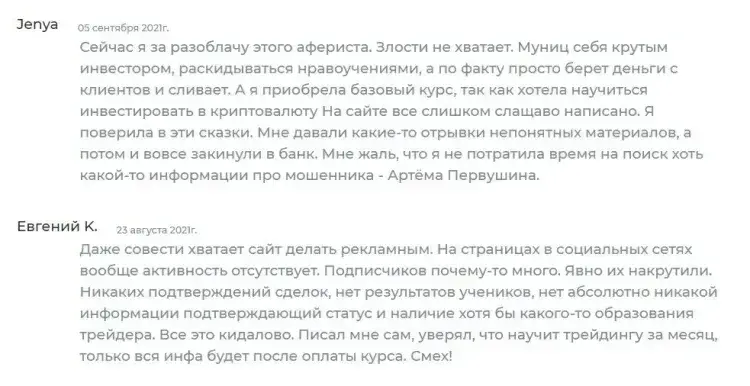 артем первушин трейдинг артем первушин трейдинг