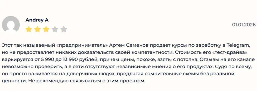 Артем Семенов Бизнес в Телеграм Артем Семенов Бизнес в Телеграм