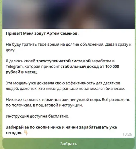 артем семенов телеграм артем семенов телеграм