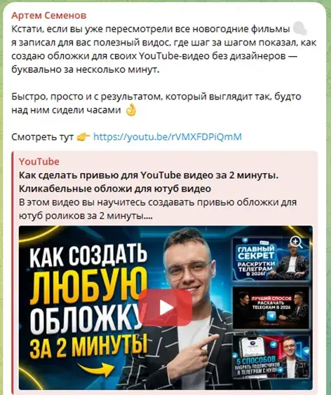 артем семенов телеграм отзывы артем семенов телеграм отзывы