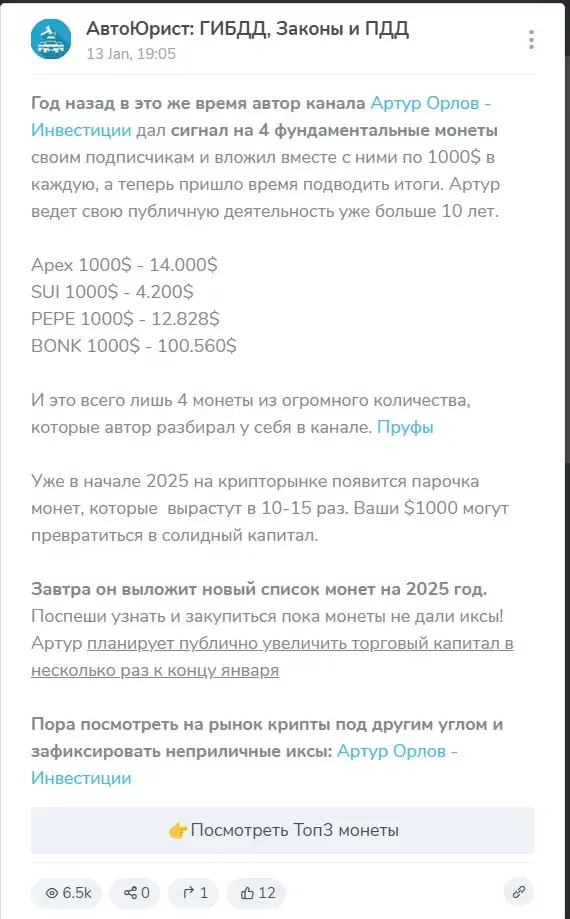 артур орлов криптовалюта артур орлов криптовалюта
