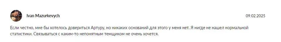 инвестор папикян артур отзывы