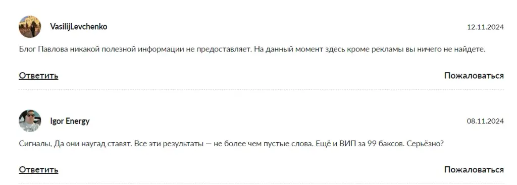 артур павлов трейдинг для новичков отзывы артур павлов трейдинг для новичков отзывы