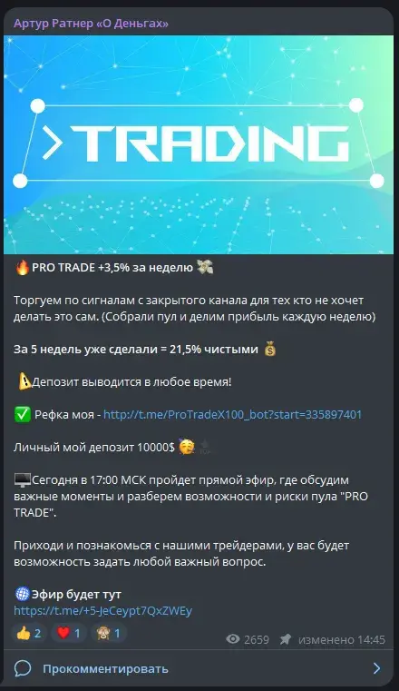 артур ратнер отзывы