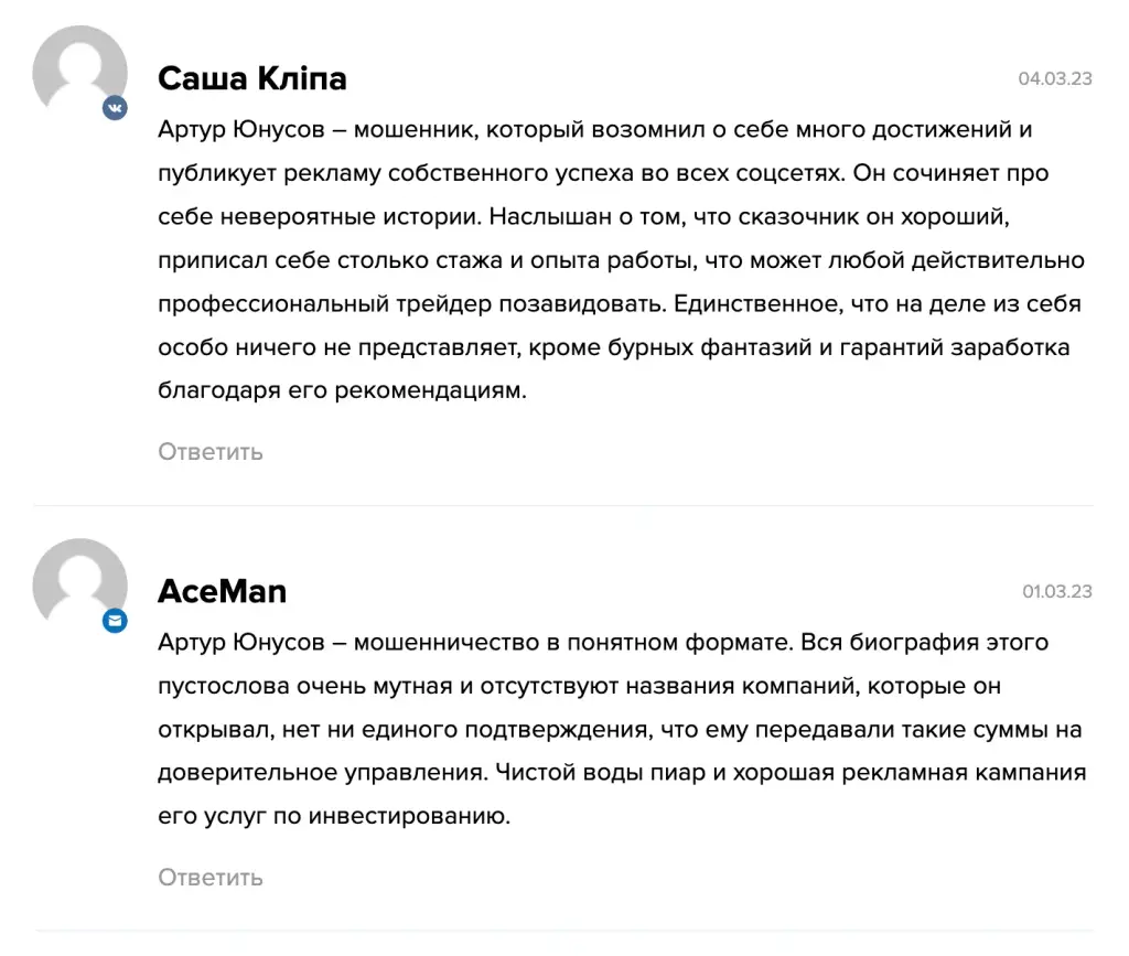 артур юнусов обучение отзывы артур юнусов обучение отзывы