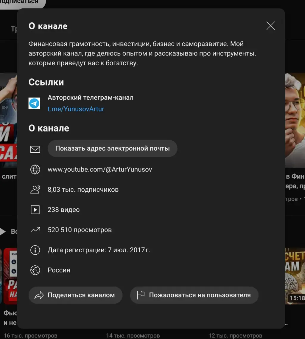 артур юнусов обучение артур юнусов обучение