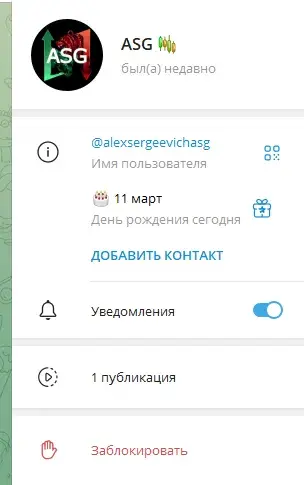 asg трейдер asg трейдер