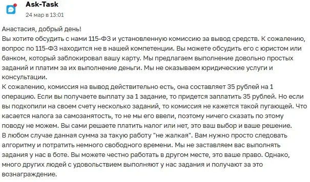 ask task бот заработок ask task бот заработок