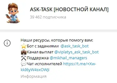 аск таск тг отзывы работников аск таск тг отзывы работников