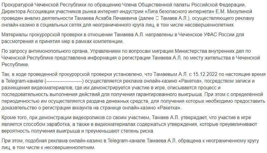официальный тг канал асхаба тамаева официальный тг канал асхаба тамаева