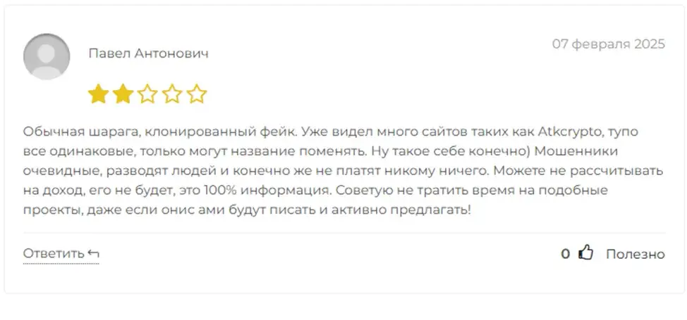 атк крипто